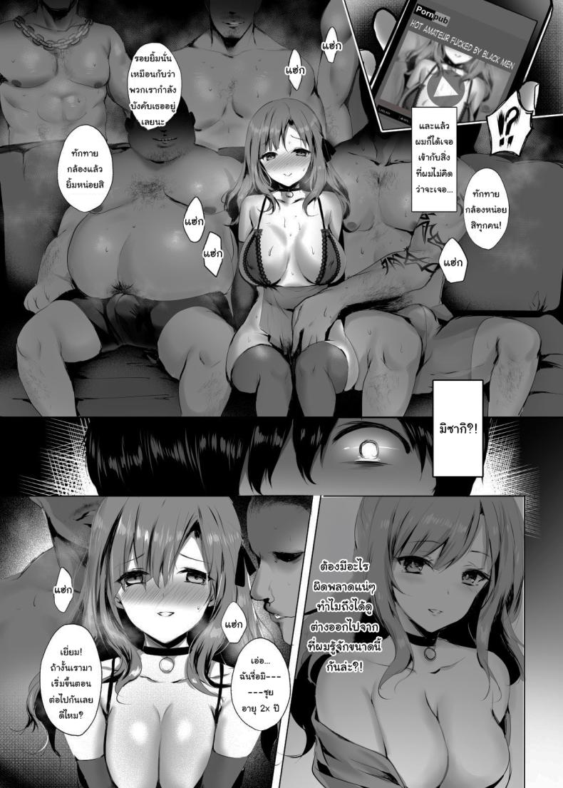 นับจากนี้ขอให้เธอมีความสุข